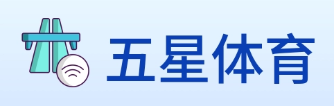 五星体育 Logo